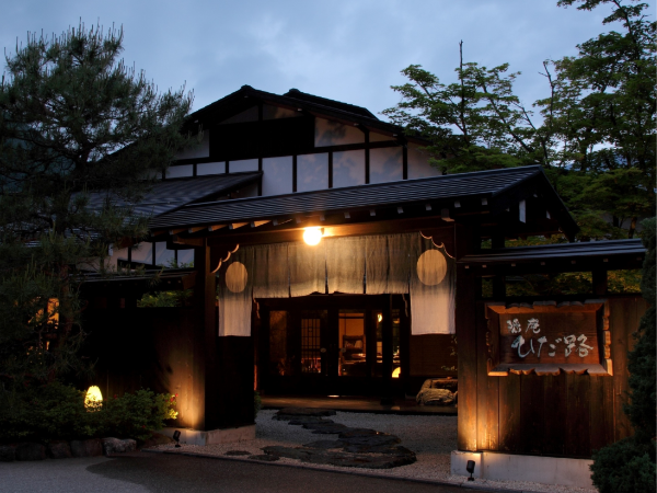 有限会社 飛騨路【隠庵ひだ路】